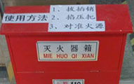 提升產(chǎn)線安全管理思路 實現(xiàn)產(chǎn)線安全標(biāo)準(zhǔn)化—N8產(chǎn)線安全標(biāo)準(zhǔn)化工作紀(jì)實