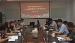 深化改革，持續(xù)發(fā)展，建設(shè)一流企業(yè)—國睿科技召開“人力資源管理體系建設(shè)項(xiàng)目”啟動(dòng)會(huì)