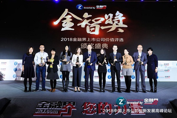 國睿科技榮獲“金智獎——杰出投資者關(guān)系團隊”獎