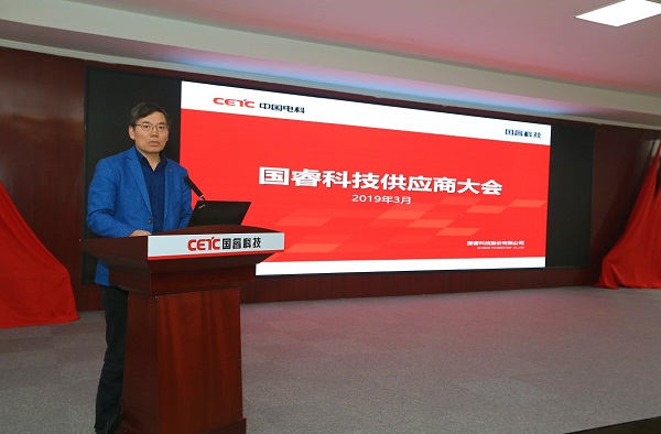 互利雙贏 共謀發展 記國?？萍?019年度供應商大會