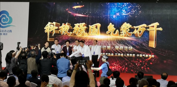 科技強國，氣象萬千——國?？萍贾庀罂萍蓟顒又?></div>
						<div   id=