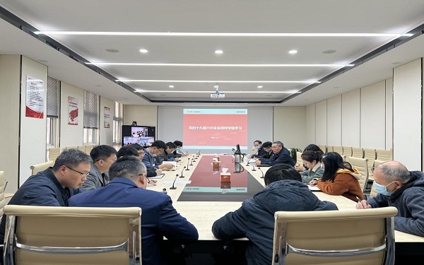 國睿科技認真學(xué)習貫徹黨的十九屆六中全會精神