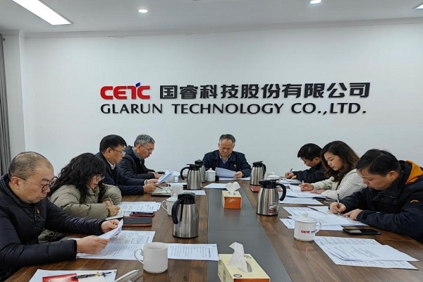 國睿科技深入學(xué)習貫徹集團公司年度工作會議精神（一）