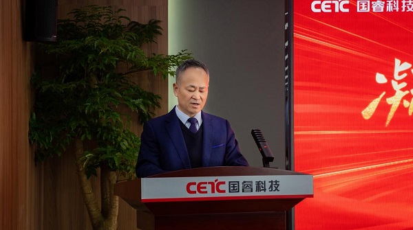 凝心聚力 攜手同行 國(guó)睿科技新春年會(huì)成功舉辦
