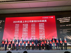 喜報│國睿科技榮獲ESG榮譽(yù)，彰顯可持續(xù)發(fā)展實力