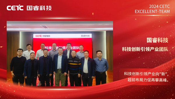 追光的奮斗者 | 揭曉！他們是2024年“優(yōu)秀團隊” ！